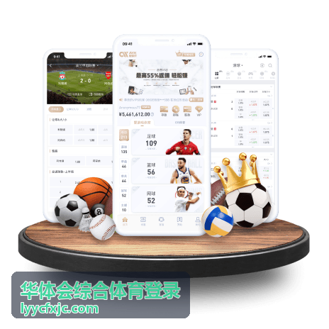 华体会综合体育登录赛后技术统计与球员数据卡片